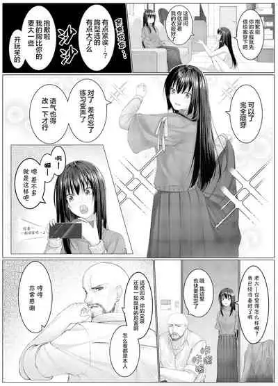 人質代行（中国語版）