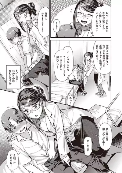 COMIC Kairakuten BEAST 2020-01