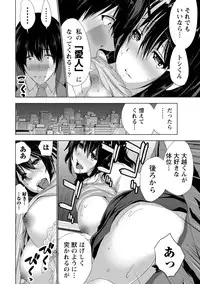 [Daidai] Senpai no Aijin [Digital]