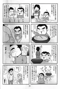 [日本語] 男子★ごはん - Takeshi Matsu & Matsuzaki Tsukasa