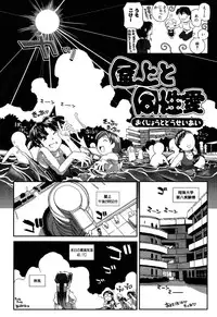 [Kirie Masanobu] LeviAThaN3