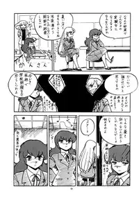 [Studio Zonzai] Opepepe 6