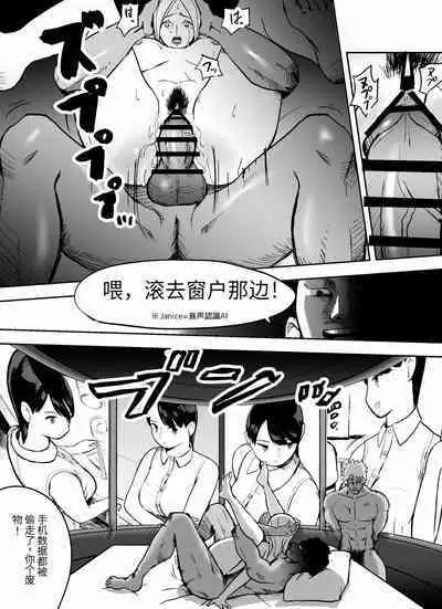 otori sōsa-kan aoyama yūka wa ame no ryōkoku ni iru