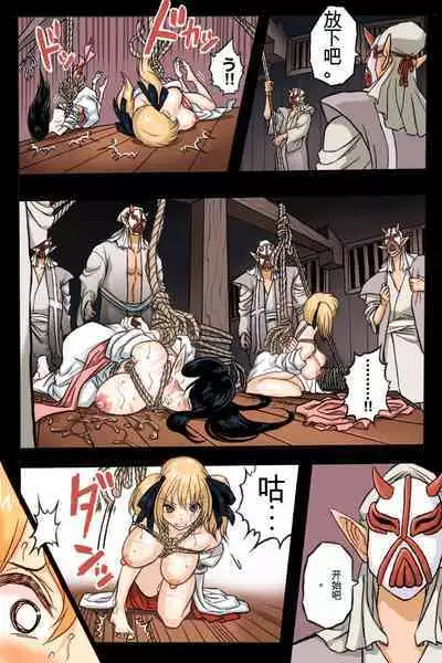 Mankoku Bujutsukai 2