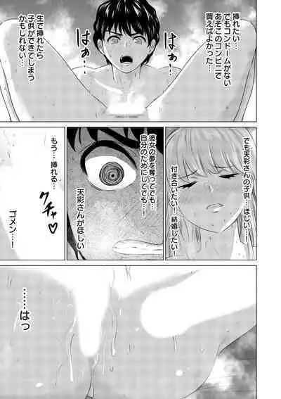 SEX AND THE ART vol.01