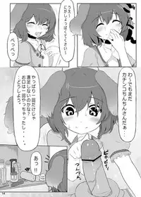 [Nukidokoro. (Roteri)] KKMK OMNIBUS (Touhou Project)