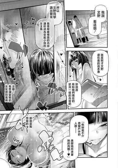 Bungaku Shoujo to Koi ni Somaru Love Line