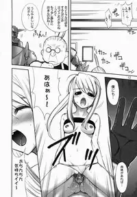 (C65) [UGEMAN (Aiyama Toshikazu, RT., Ugeppa)] Nerima (Full Metal Alchemist)