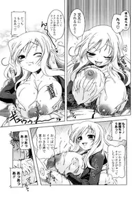 [Akazawa RED] NAMA NAKA 100%!