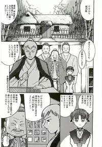 [Kunitsu Takeshi] Tennen Shoujo Jidoukai