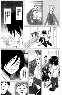 [Fuuga] Ane no Himitsu To Boku no Jisatsu [Chinese]