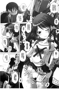 [Low] Chi Bitch Bitch [Chinese] [BOJJ掃圖]