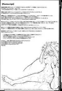 (C79) [AERIAL RAVE (Jacky)] Seraphic Gate (Xenogears) [Decensored]