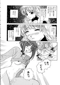 [Kouno Yukiyo] Hoshi Ni Miru Yume