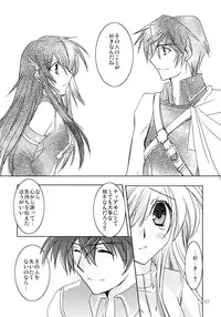 (C84) [morozumix (Morozumi Junka)] Eternity Rain (Fire Emblem Awakening)