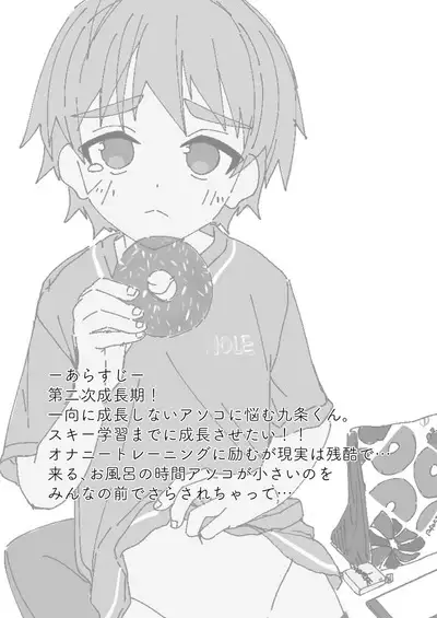 Hougen Danshi Ittan Matome