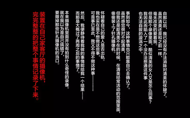 Inaka ni Ijuu shitara Tsuma ga Netorareta Hanashi