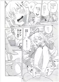 (C90) [Zenra Restaurant (Heriyama)] Yoroshiku S'il Vous Plait (Jewelpet)