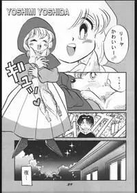 [Various] Mitsurin Kajuu Alpha (Y.M. Sensha)