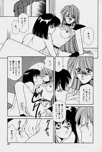 [Sakura Gai] Orga Kids Adventure