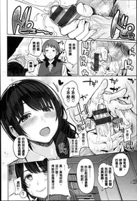 [santa] Kimi to Naka Yoshi | 要和你相親相愛 [Chinese] [風+Y⑨+未闻番名]