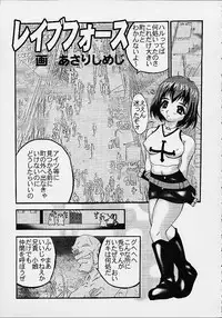 [Miraiya (Asari Shimeji)] RAVE FORCE (Groove Adventure Rave)