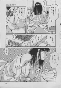 [Katase Shou] Miko chan ga iku