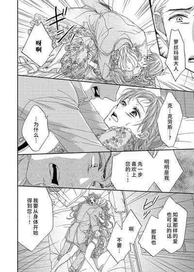 amai torikago | 甜蜜的鸟笼