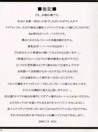 (C70) [INSERT (KEN)] Boku dake no Bakunyuu Ona-maid