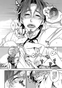 (Ou no Utsuwa 11) [Crazy9 (Ichitaka)] RE:Crazy9 (Fate/Zero)