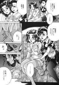 [Shizuki Shinra] Oshioki - Punishment