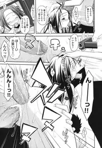 [Taropun] Waisetsu Missile