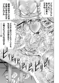 [Gedoushuu] Sentai Ingi [Digital]