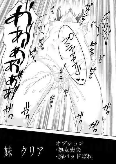 Boku no Chinko de Sekai o Sukuu!