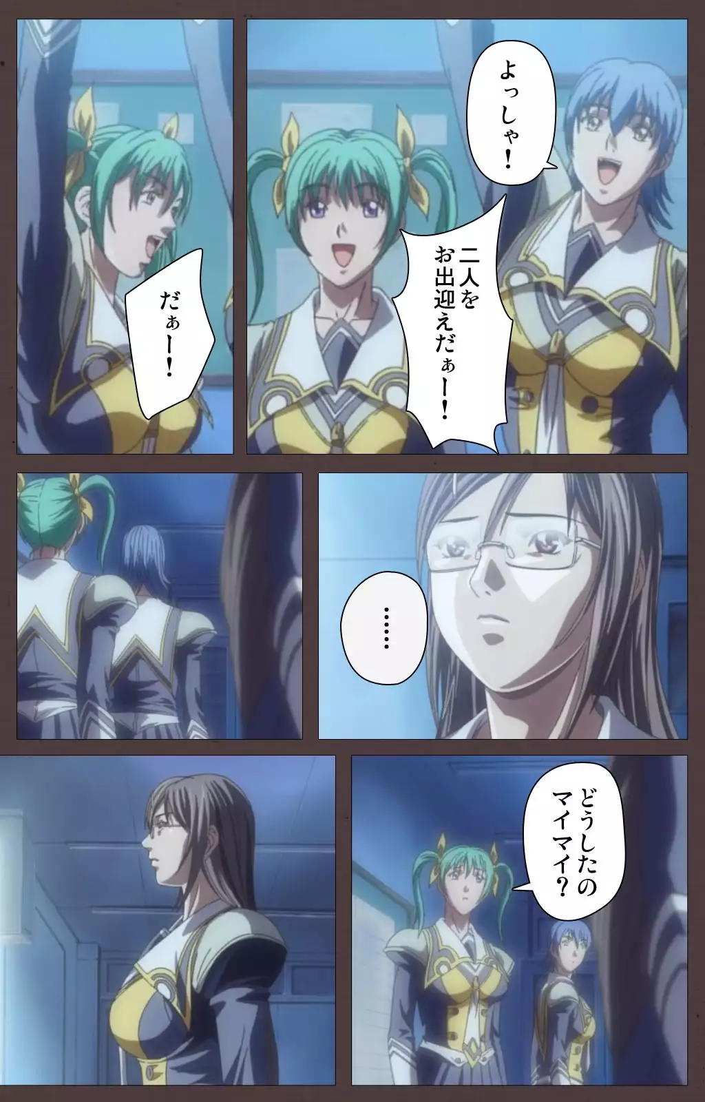 DISCIPLINE Daisanshou Complete Ban