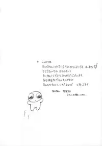 (C65) [Natsu Mikan (Natsu Ki)] Ohiru no hitotoki - NATSUNORI No.3