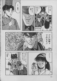 [Katase Shou] Miko chan ga iku