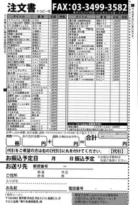 COMIC Shingeki 2015-09