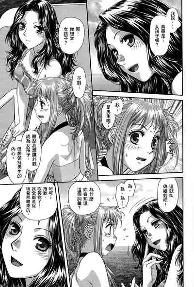 My doll house 3 | 甜蜜寶貝屋 3