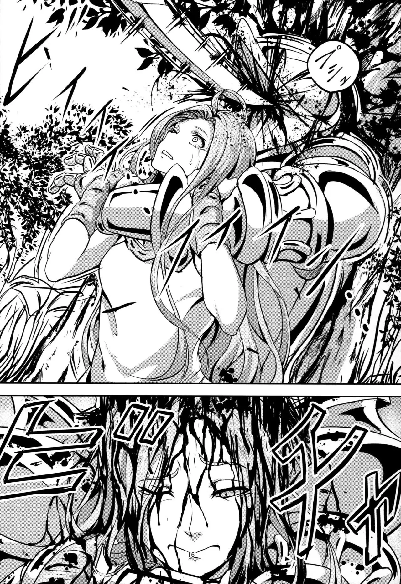 Kono Mi Kegareyou to mo