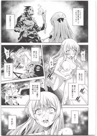 (C95) [P.Y.WORKS (Nyuutora)] sacrifice (Goblin Slayer)