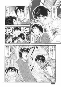 [Okuya Sei] kubikasehime