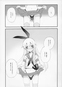 (Houraigekisen! Yo-i! 2Senme!) [Kyougetsutei (Miyashita Miki)] Shimakaze Senji Nisshi (Kantai Collection -KanColle-)
