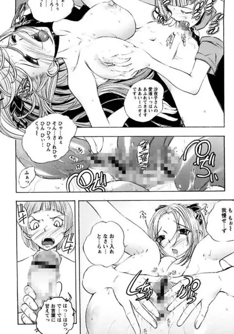 Boku no Ojou-sama Innyu Maid Yashiki