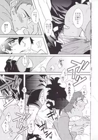 (HaruCC23) [Kyuryo Koen (Made Rokuri)] BUDDY STAY HERE (Voltron: Legendary Defender)