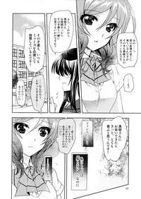 (COMIC1☆8) [PLUM (Kanna)] Otoshiana Kara no Shutsudai (Love Live!)