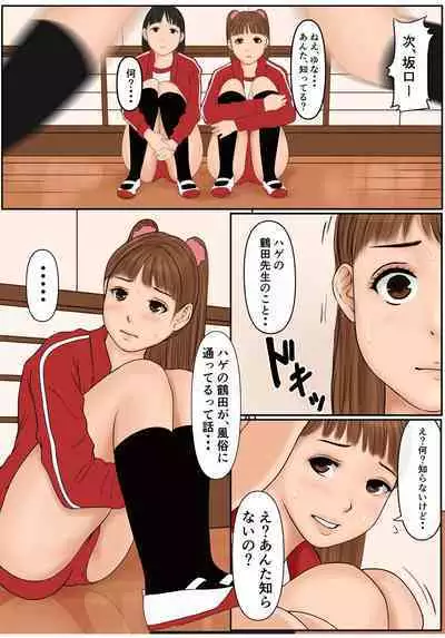 Watashi,, Nedarare Chaimashita.