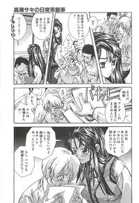 [Suika Koron] Suki ni Shite mo Iiyo?