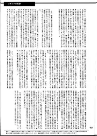 [T2 UNIT] Oh! Robomusume Chuu Shuugou! (The Big O)