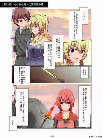 Aku no Hana Akuochi Skeb Matome Vol. 2